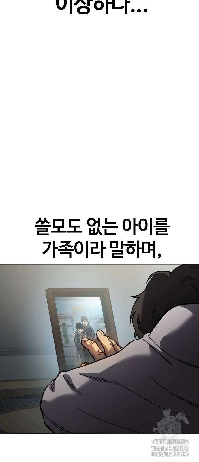 소년법칙 6화 129