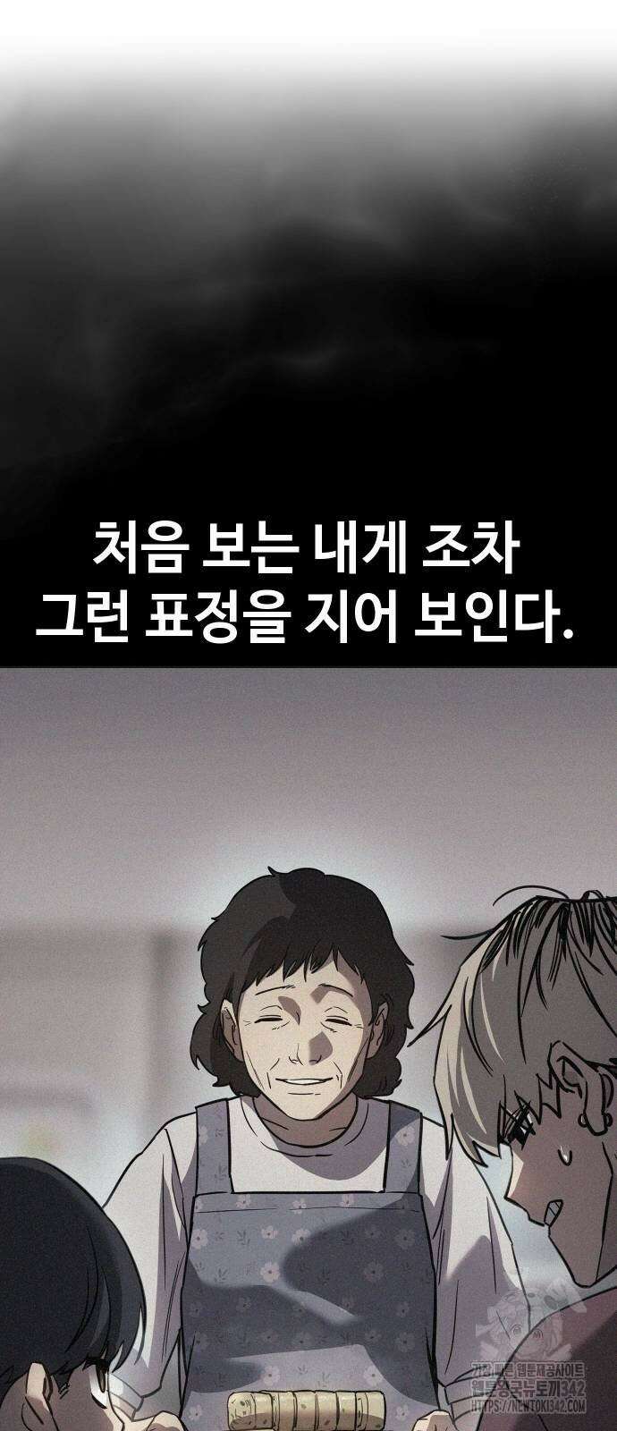 소년법칙 6화 130