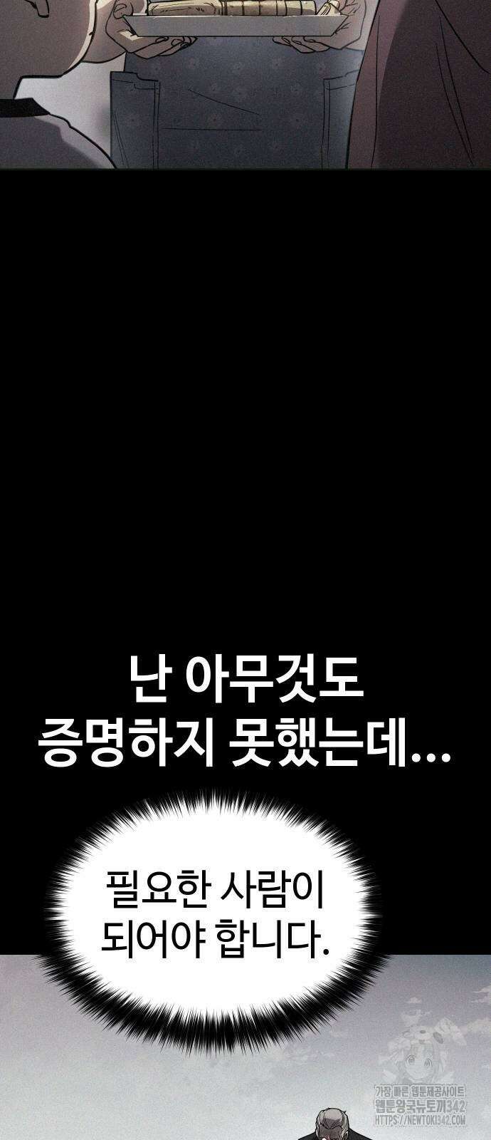소년법칙 6화 131
