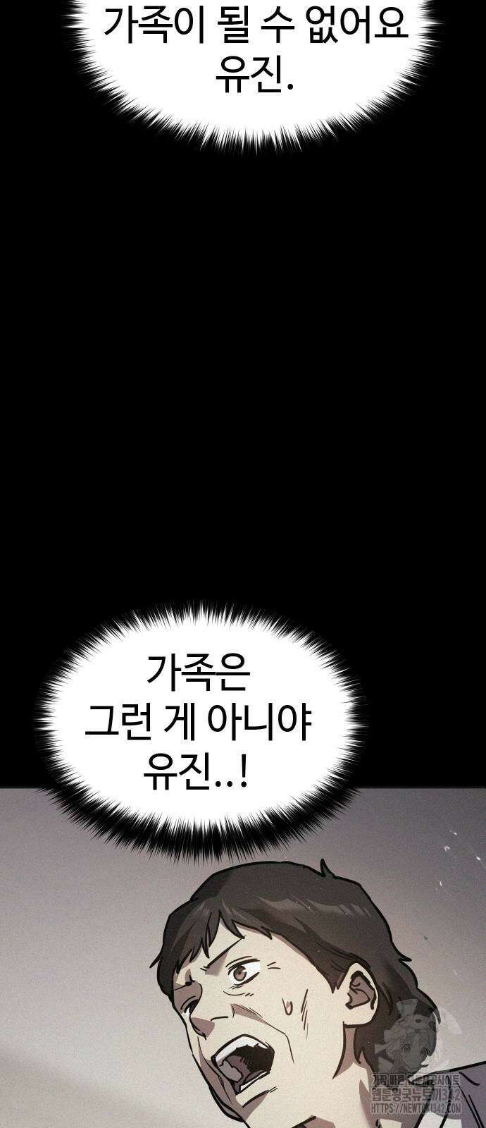 소년법칙 6화 133