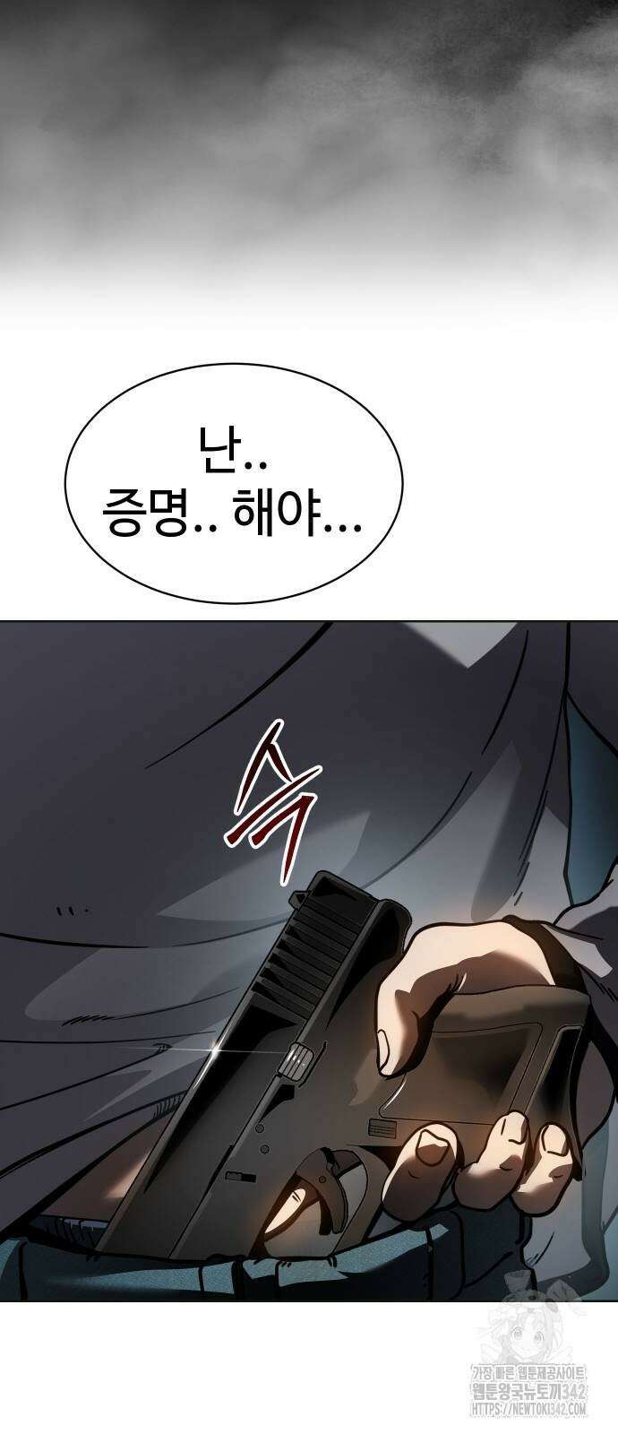 소년법칙 6화 135
