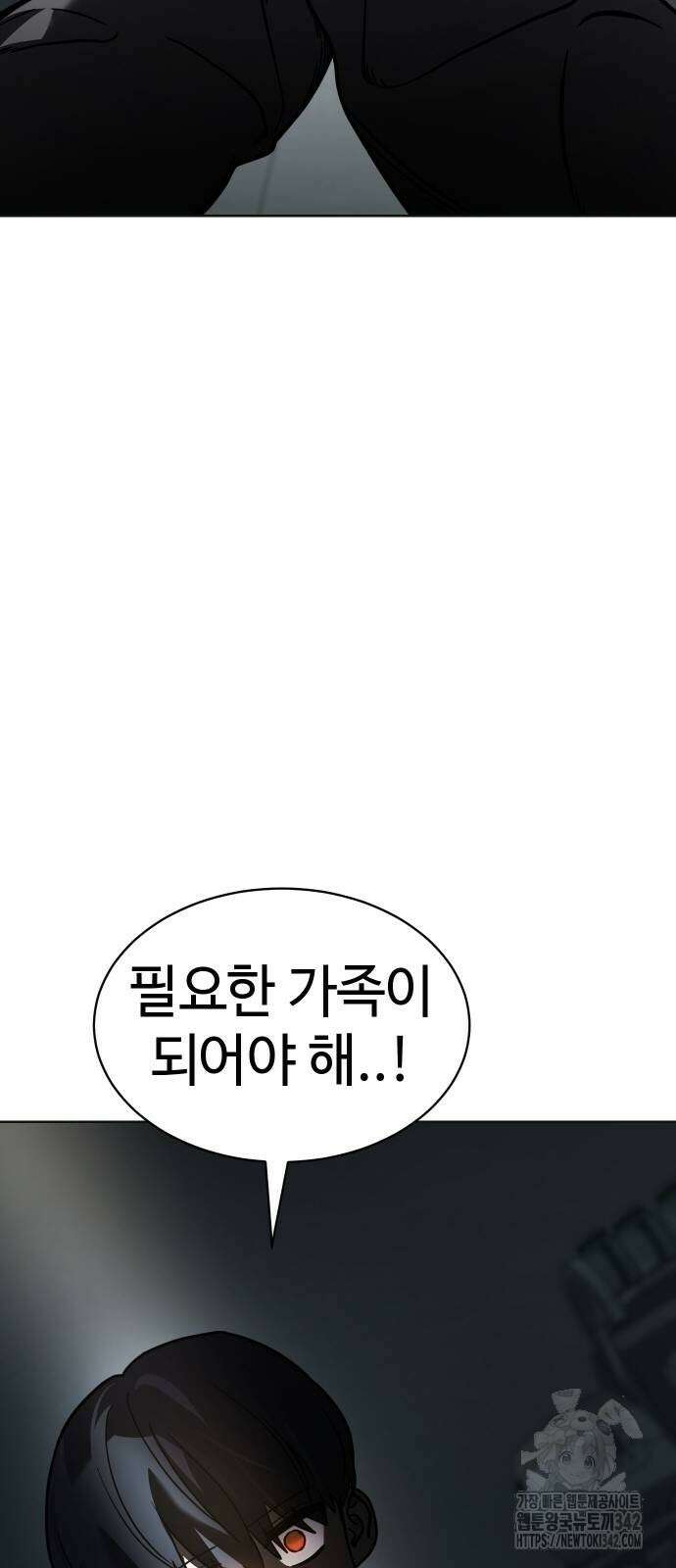 소년법칙 6화 137