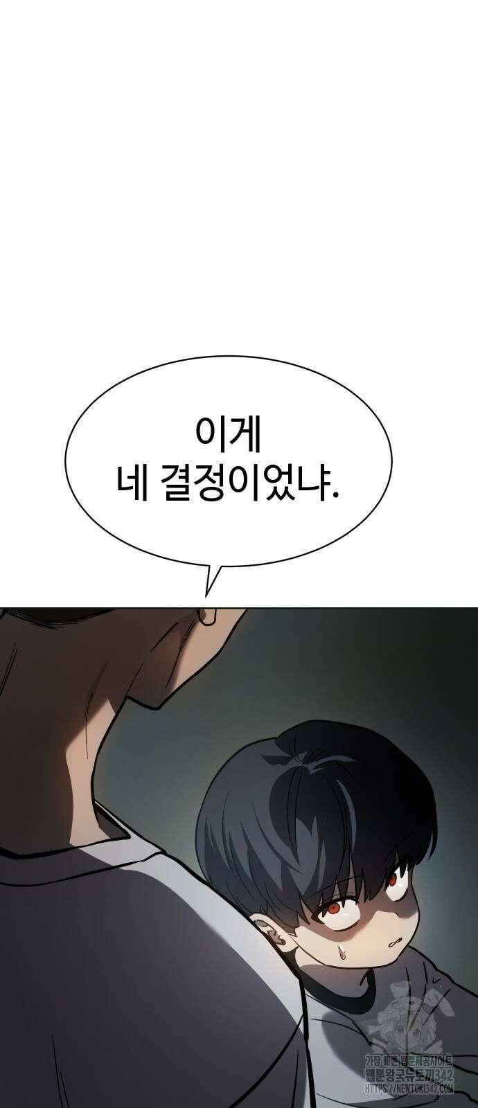 소년법칙 6화 142