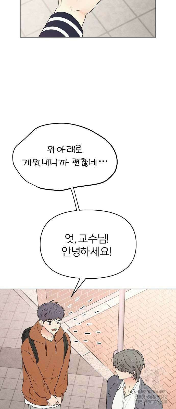 남주의 정석 9화 4