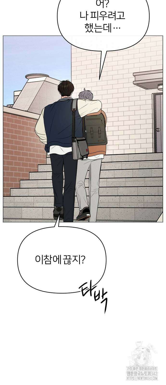 남주의 정석 9화 10