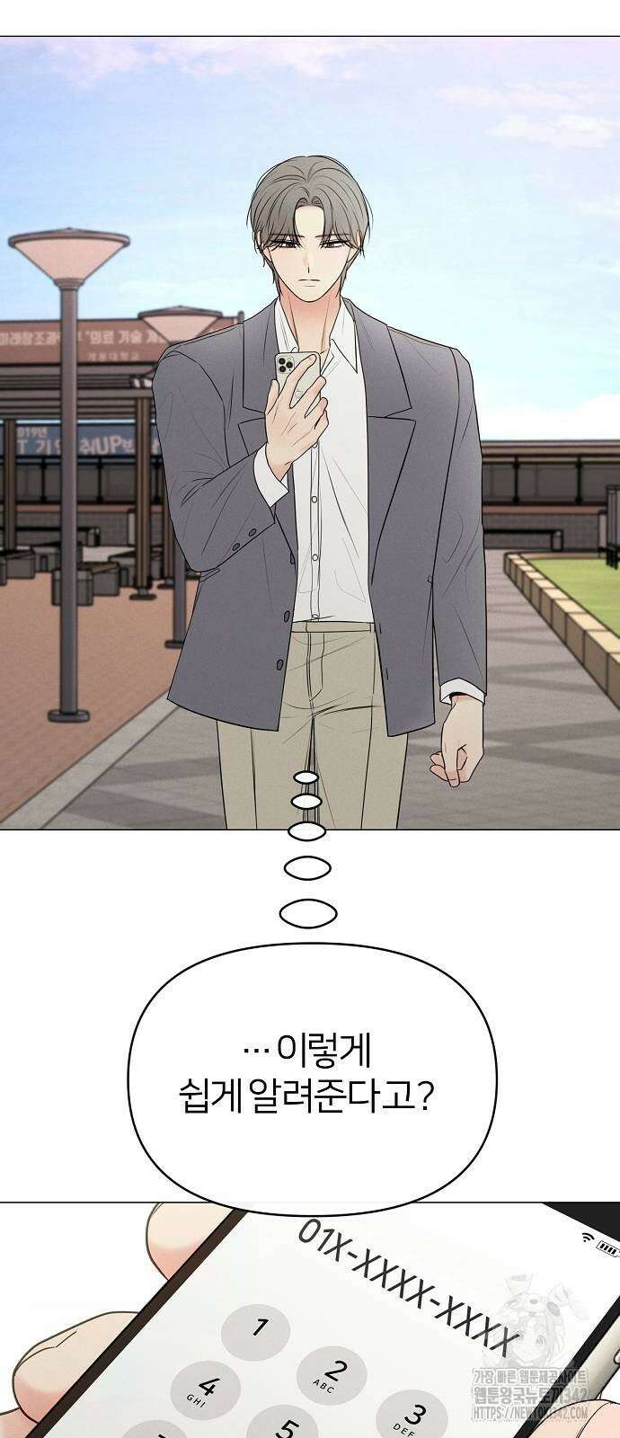 남주의 정석 9화 11