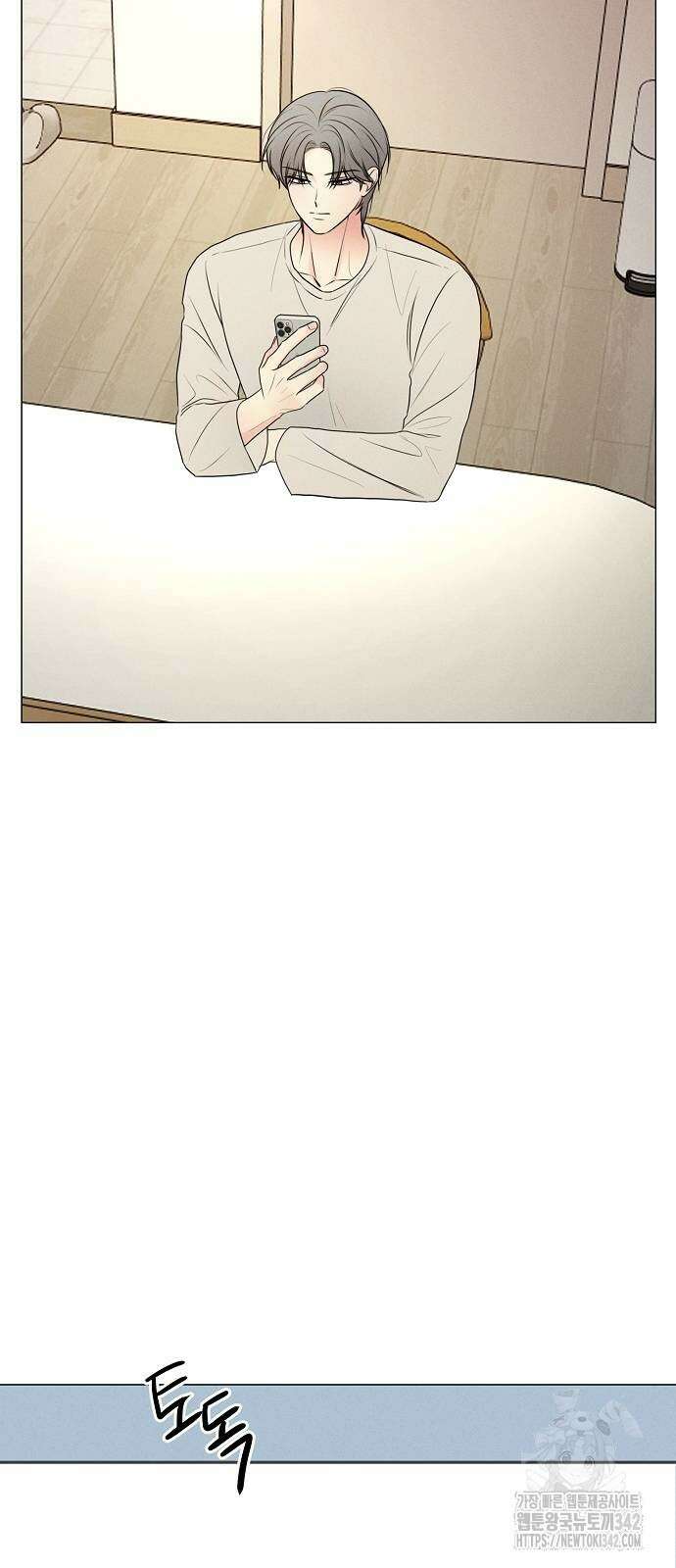 남주의 정석 9화 14