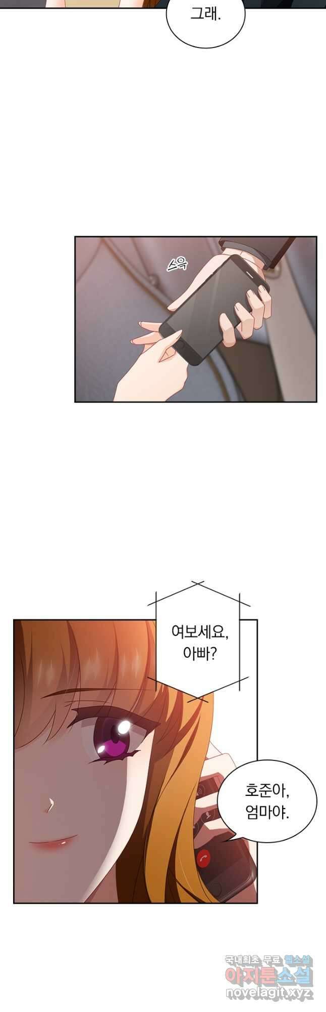 이혼해줄래요? 458화 2