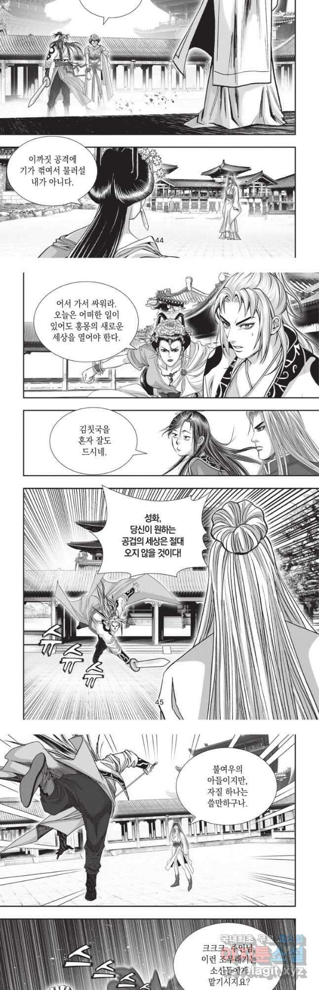 자룡팽봉 2부 77화 4