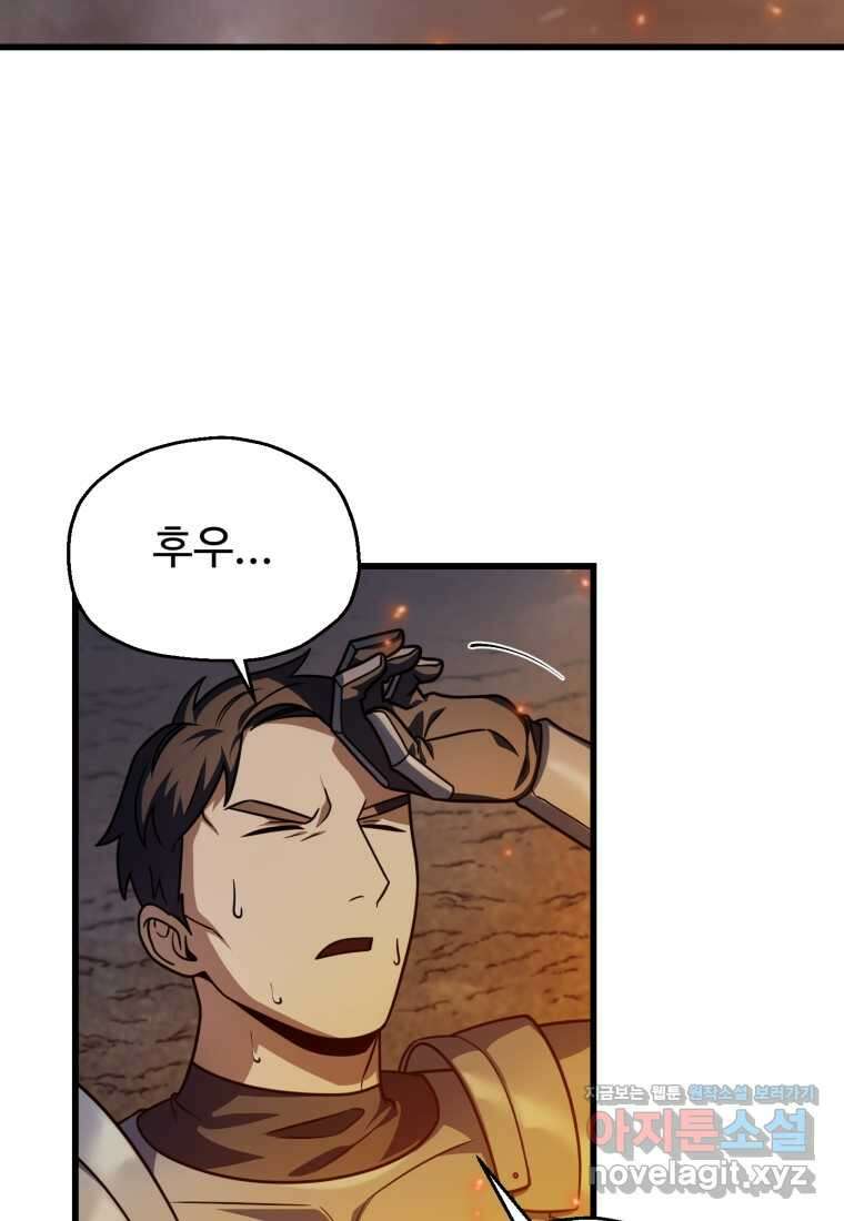 레벨업 못하는 플레이어-156화 2