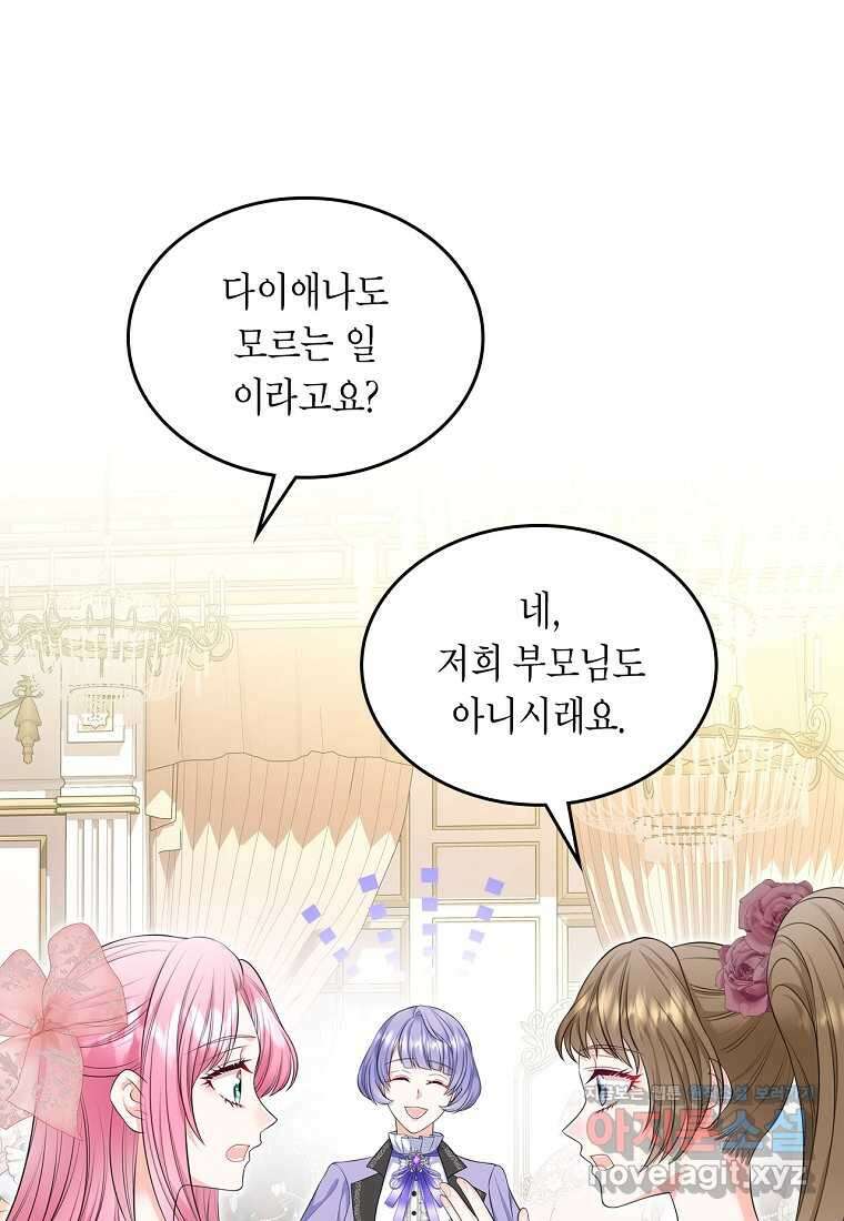 여주의 시스콤 오빠와 이혼하겠습니다 46화 5