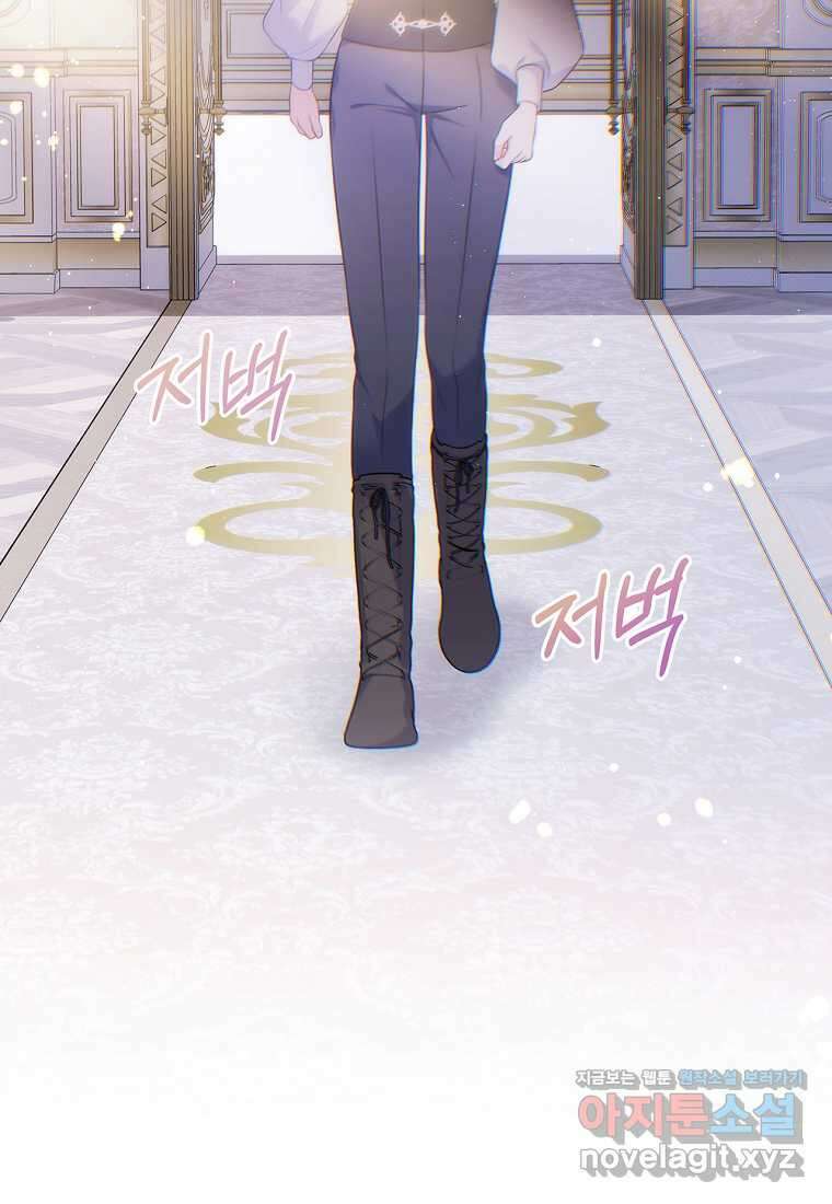 여주의 시스콤 오빠와 이혼하겠습니다 46화 14