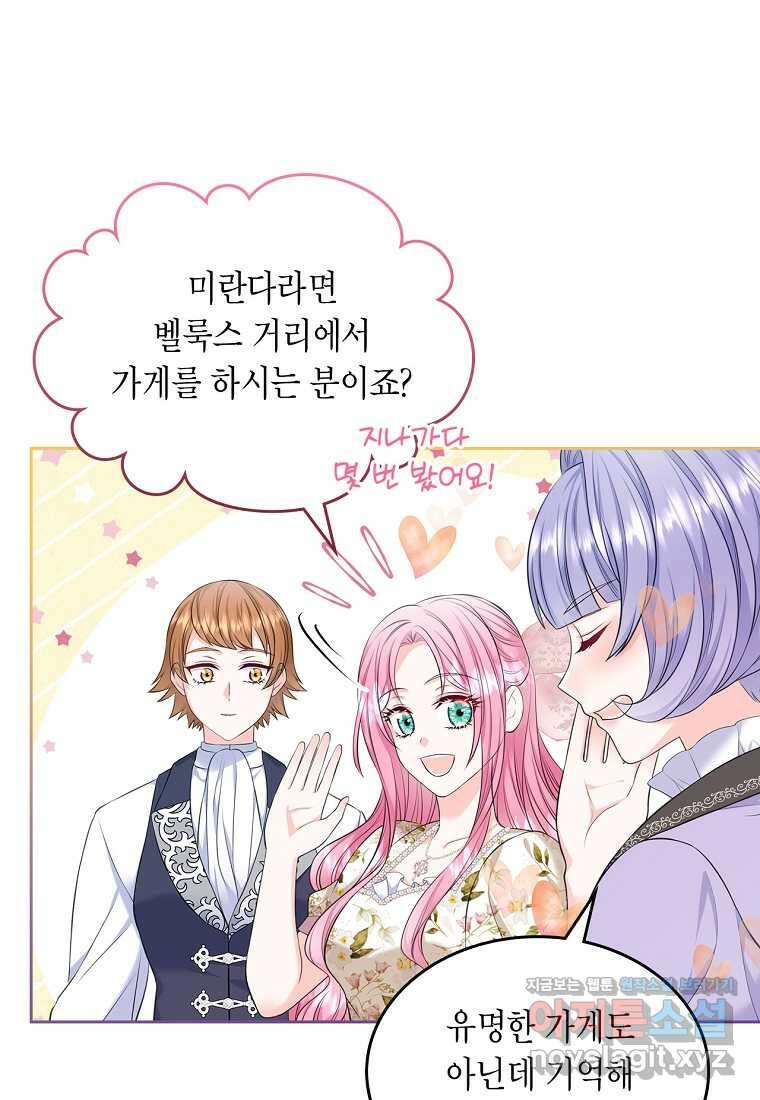 여주의 시스콤 오빠와 이혼하겠습니다 46화 18