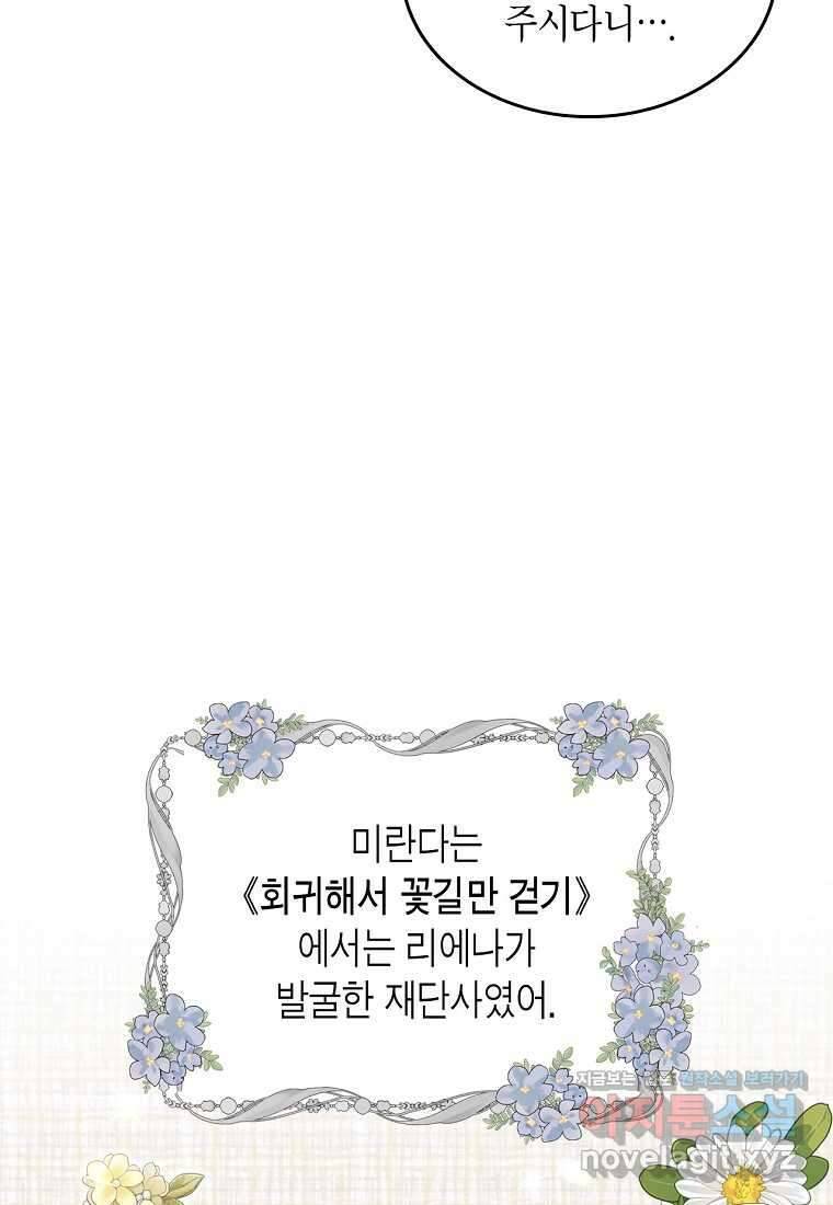 여주의 시스콤 오빠와 이혼하겠습니다 46화 19