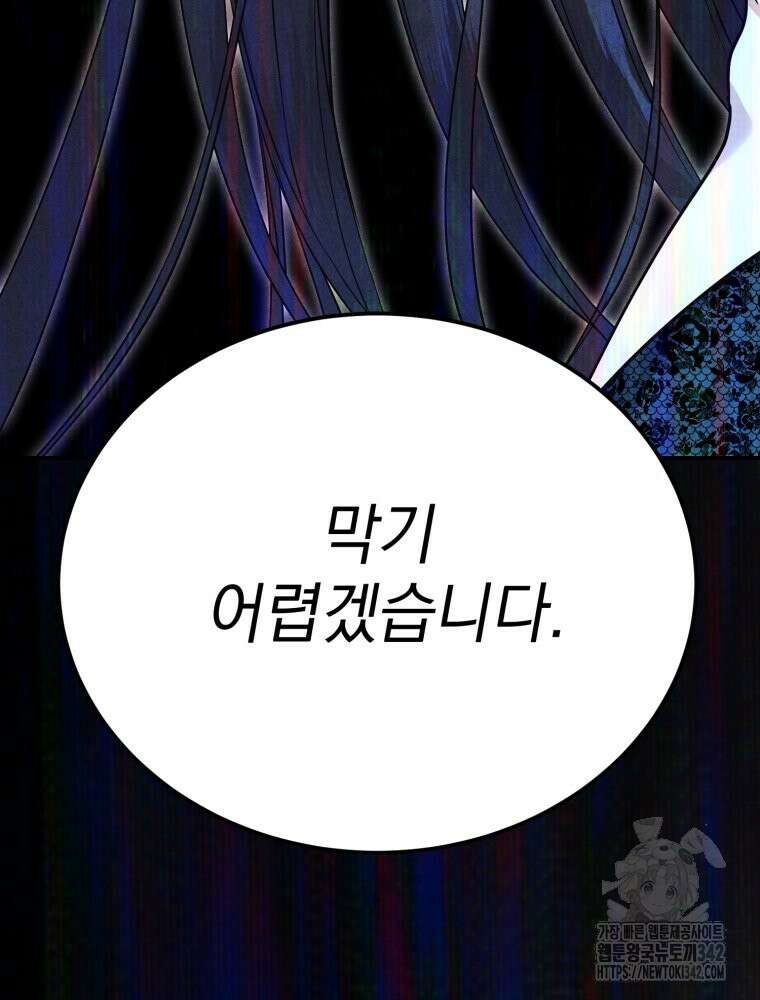 최애 구원 소녀 49화 3