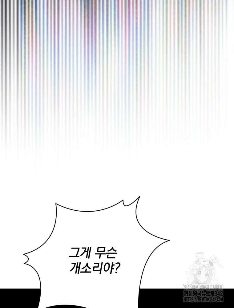 최애 구원 소녀 49화 5