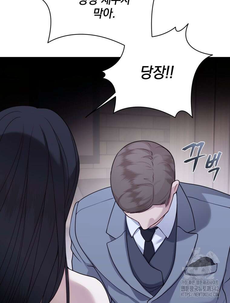 최애 구원 소녀 49화 8