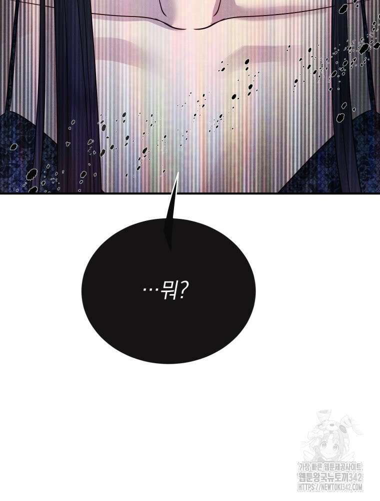 최애 구원 소녀 49화 17