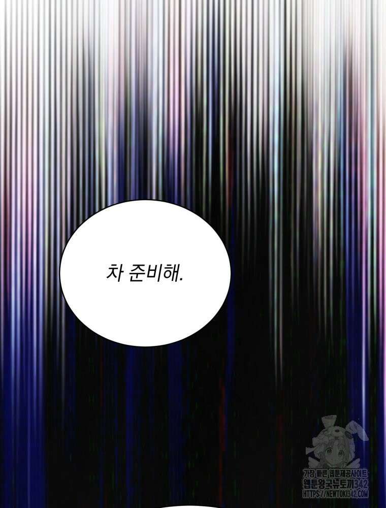최애 구원 소녀 49화 23