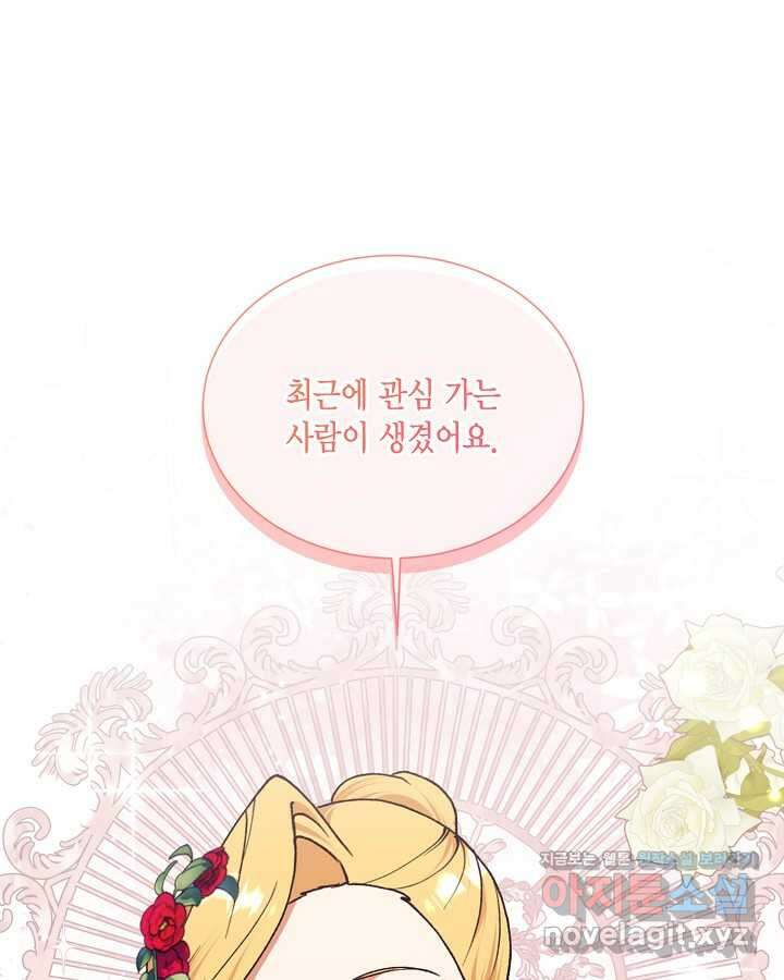 더는 못 본 척하지 않기로 했다 135화(완결) 1