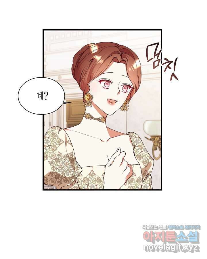 더는 못 본 척하지 않기로 했다 135화(완결) 3