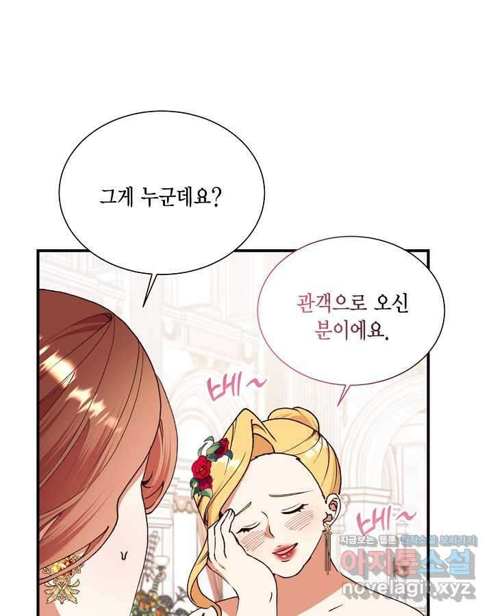 더는 못 본 척하지 않기로 했다 135화(완결) 4