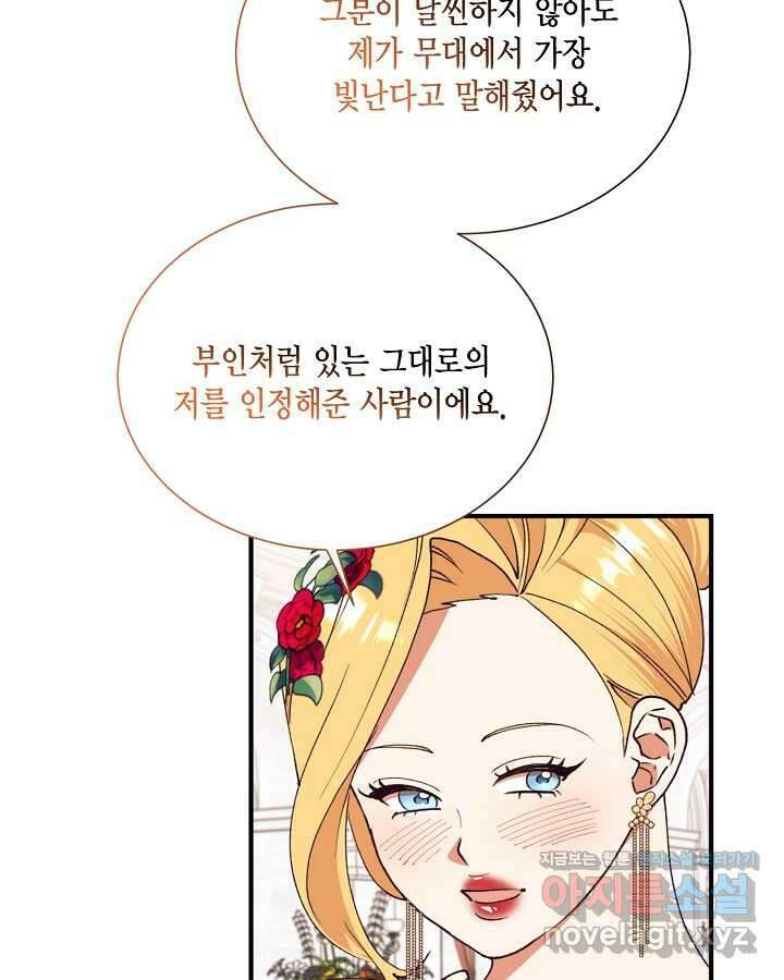 더는 못 본 척하지 않기로 했다 135화(완결) 6