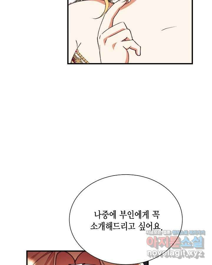 더는 못 본 척하지 않기로 했다 135화(완결) 7