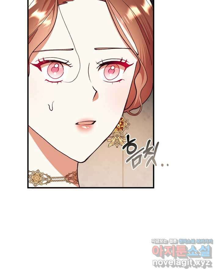 더는 못 본 척하지 않기로 했다 135화(완결) 8