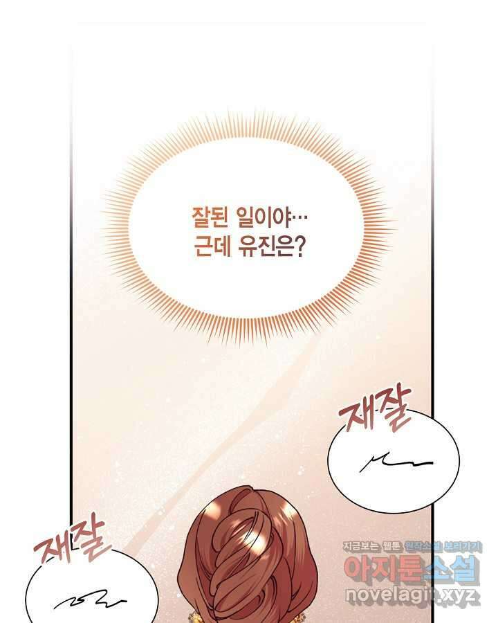 더는 못 본 척하지 않기로 했다 135화(완결) 9