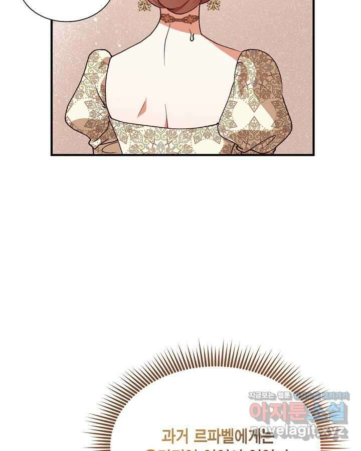 더는 못 본 척하지 않기로 했다 135화(완결) 10