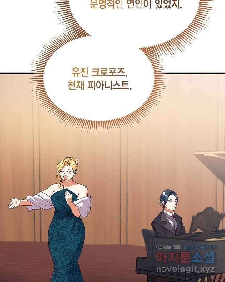 더는 못 본 척하지 않기로 했다 135화(완결) 11