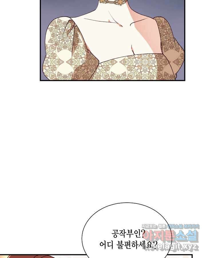 더는 못 본 척하지 않기로 했다 135화(완결) 15