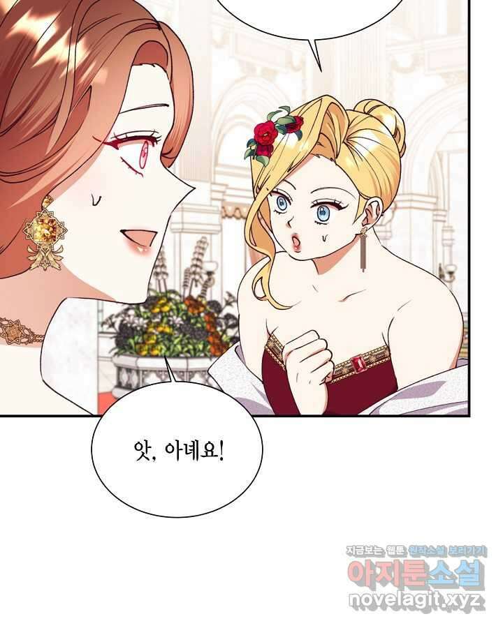 더는 못 본 척하지 않기로 했다 135화(완결) 16