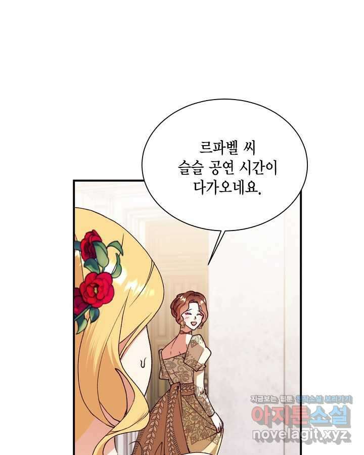 더는 못 본 척하지 않기로 했다 135화(완결) 17