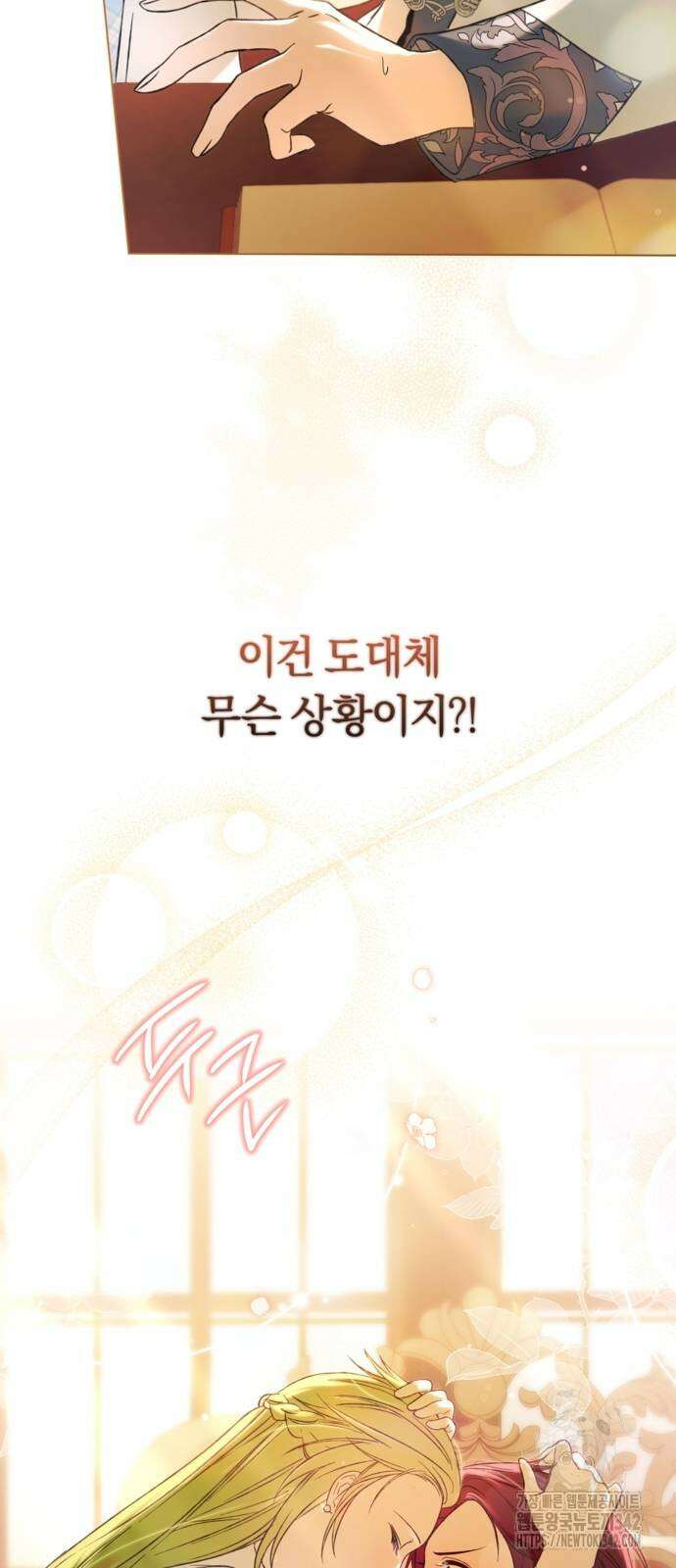 악역 폭군이 회귀해 버렸다 15화 4