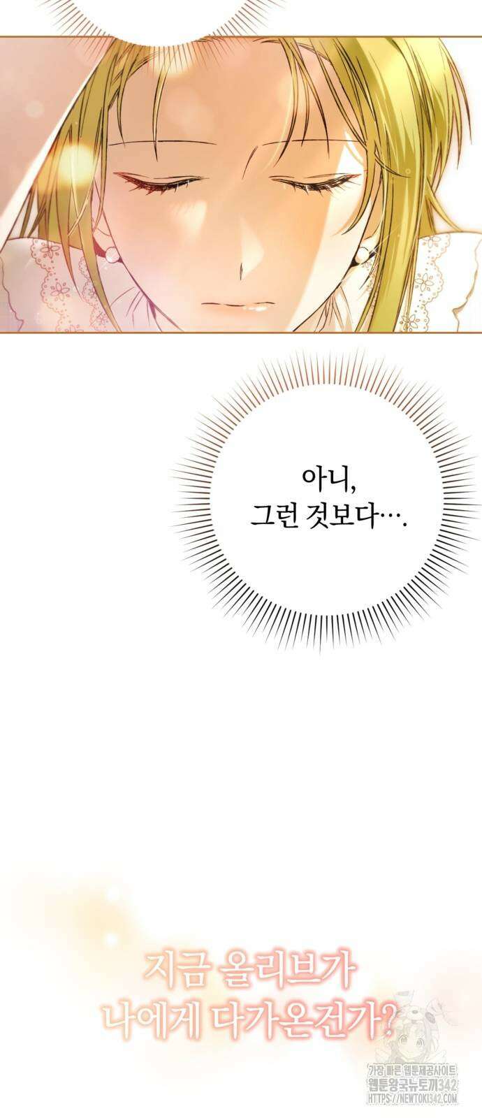 악역 폭군이 회귀해 버렸다 15화 6