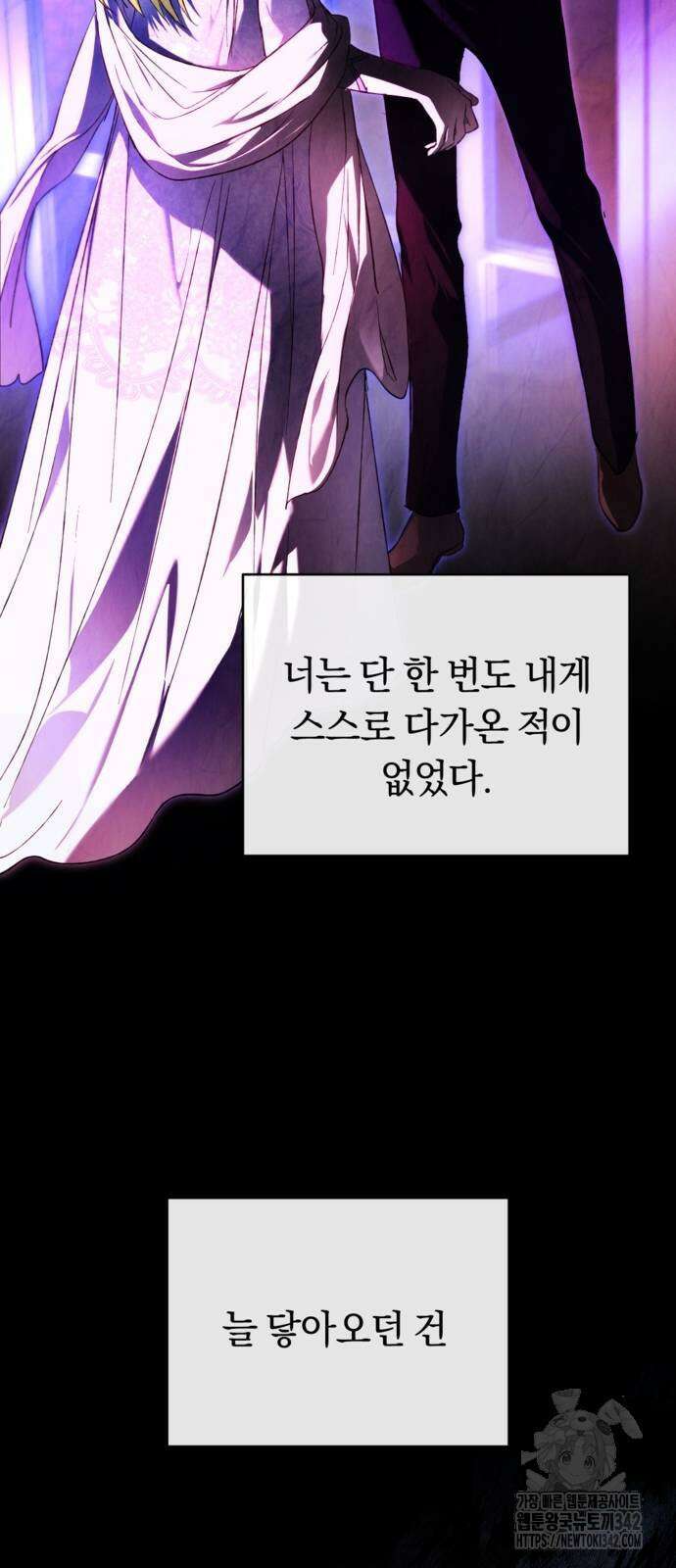 악역 폭군이 회귀해 버렸다 15화 9