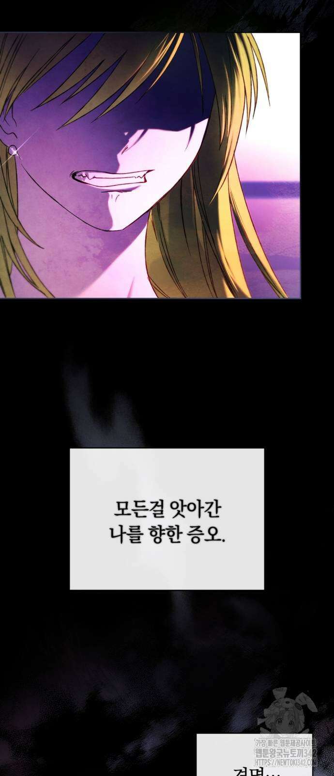 악역 폭군이 회귀해 버렸다 15화 10