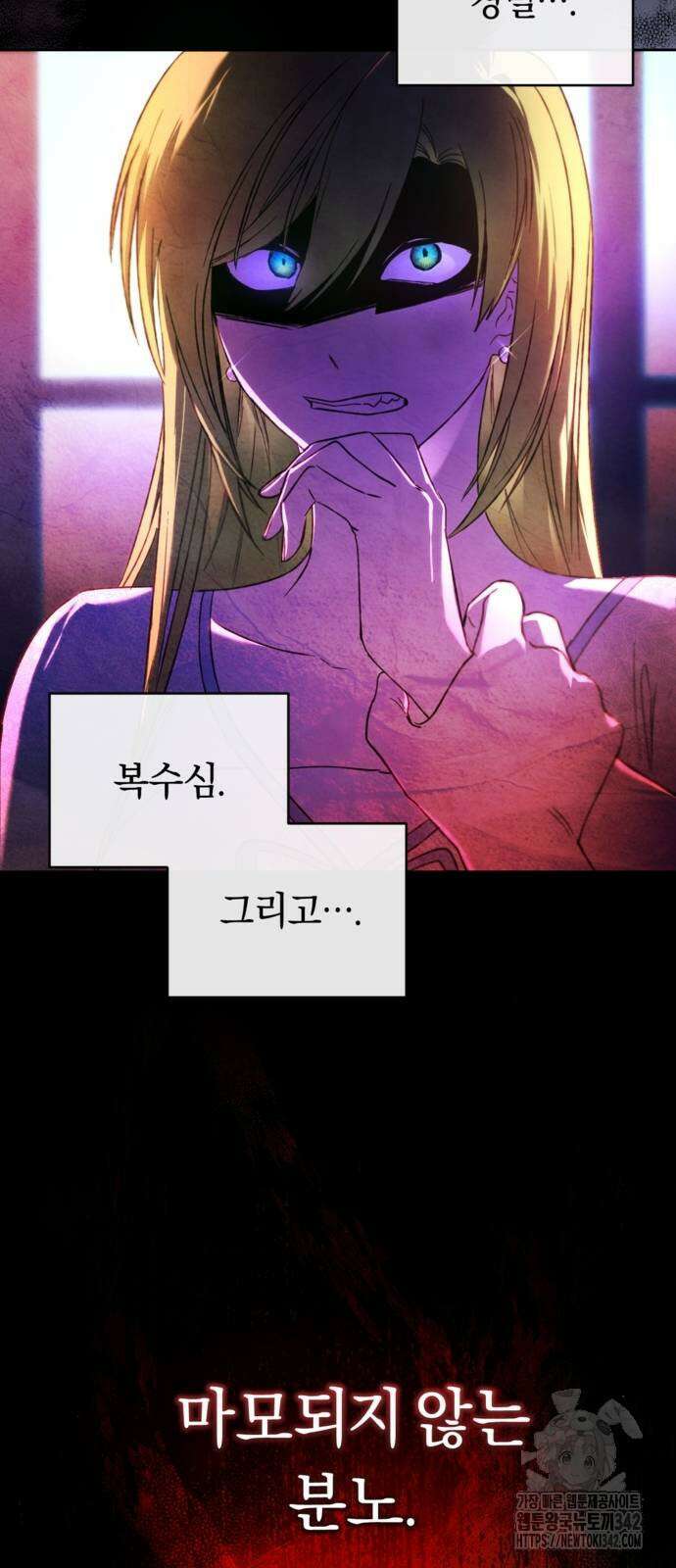 악역 폭군이 회귀해 버렸다 15화 11