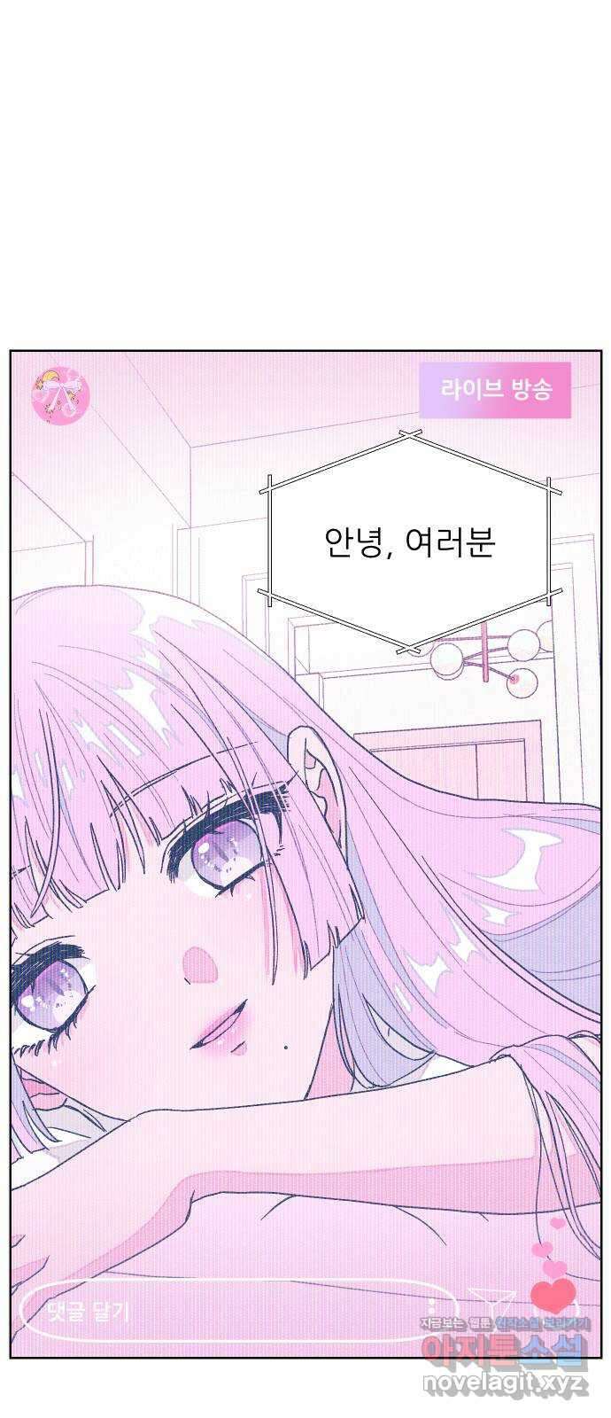 달이 뜨지 않는 도시 15화 1