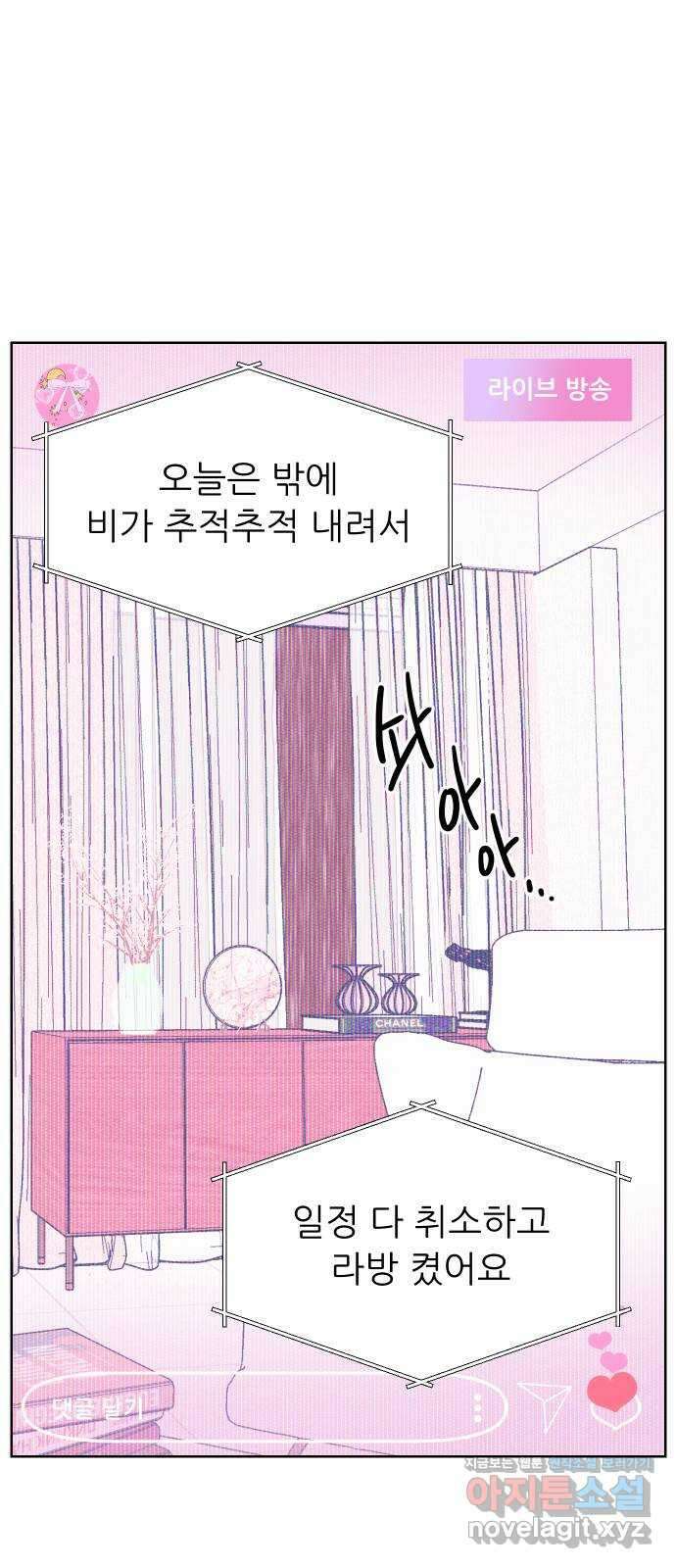 달이 뜨지 않는 도시 15화 2