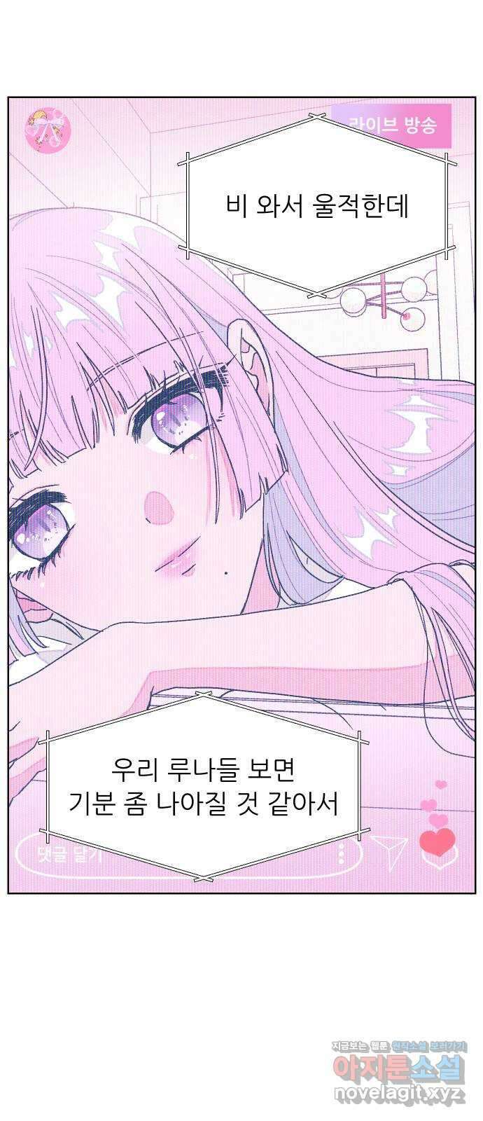 달이 뜨지 않는 도시 15화 3