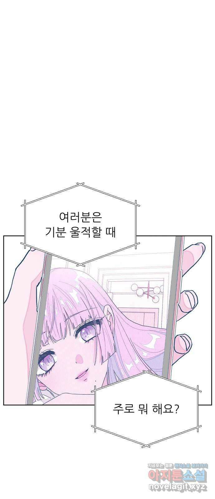 달이 뜨지 않는 도시 15화 4