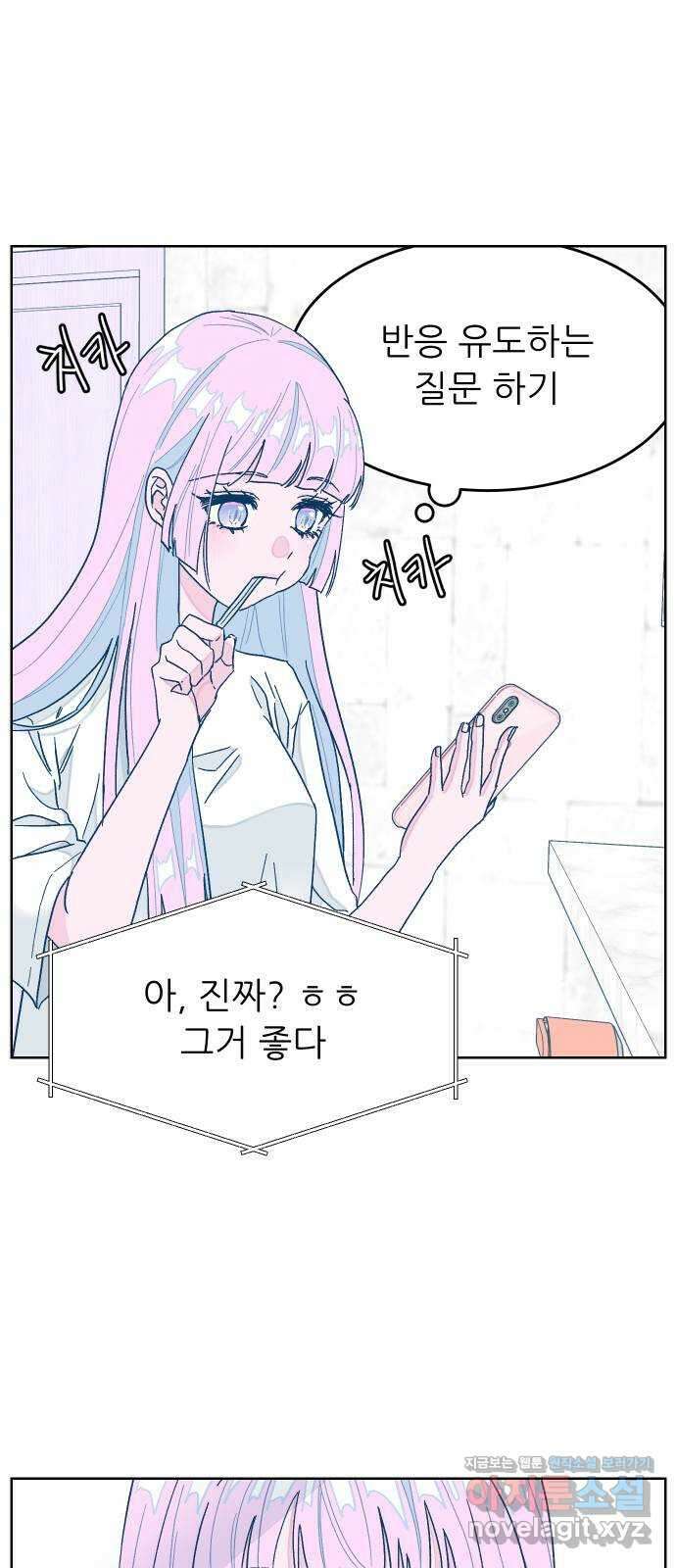 달이 뜨지 않는 도시 15화 5