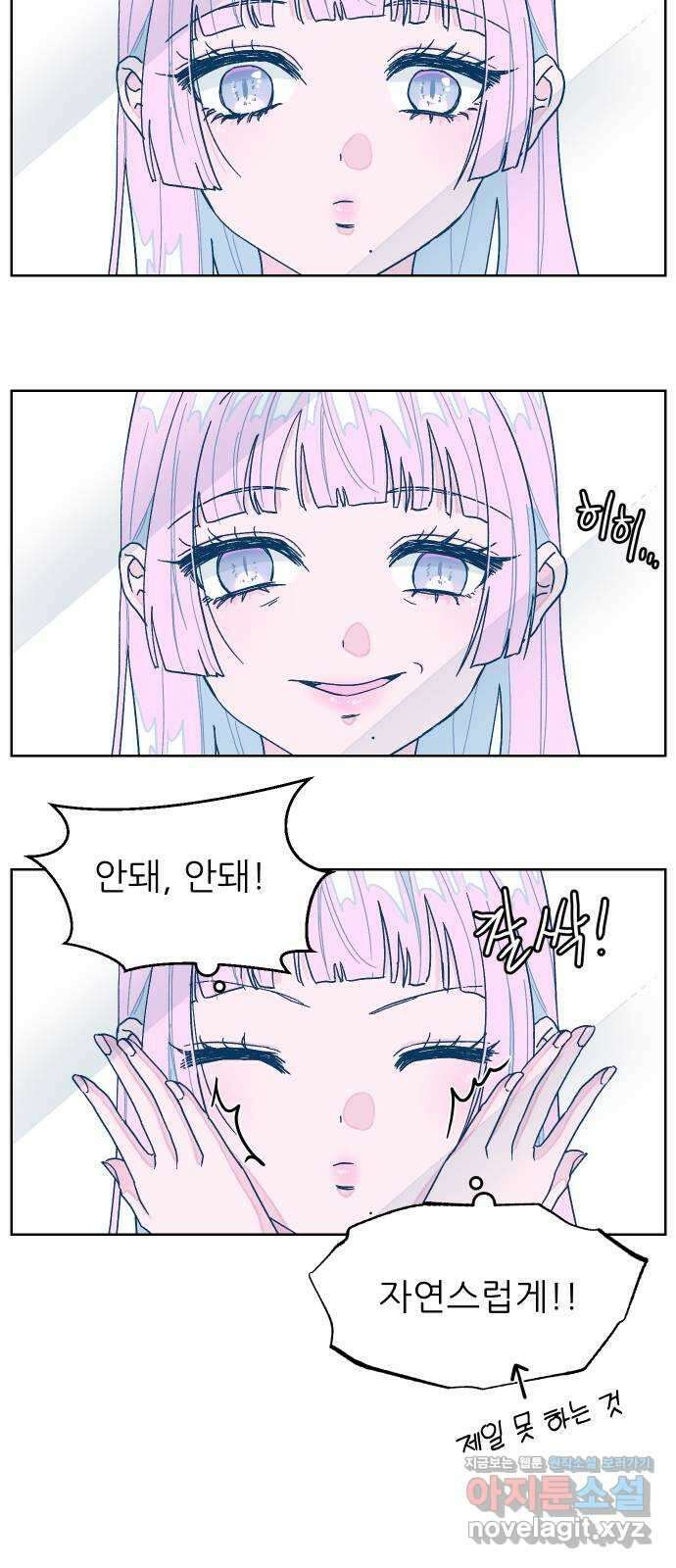 달이 뜨지 않는 도시 15화 6