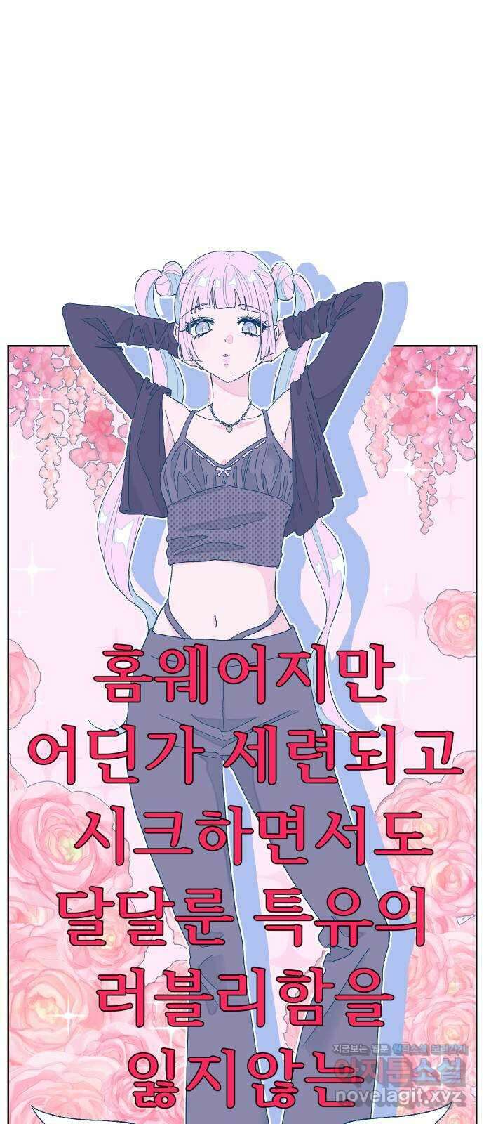 달이 뜨지 않는 도시 15화 11