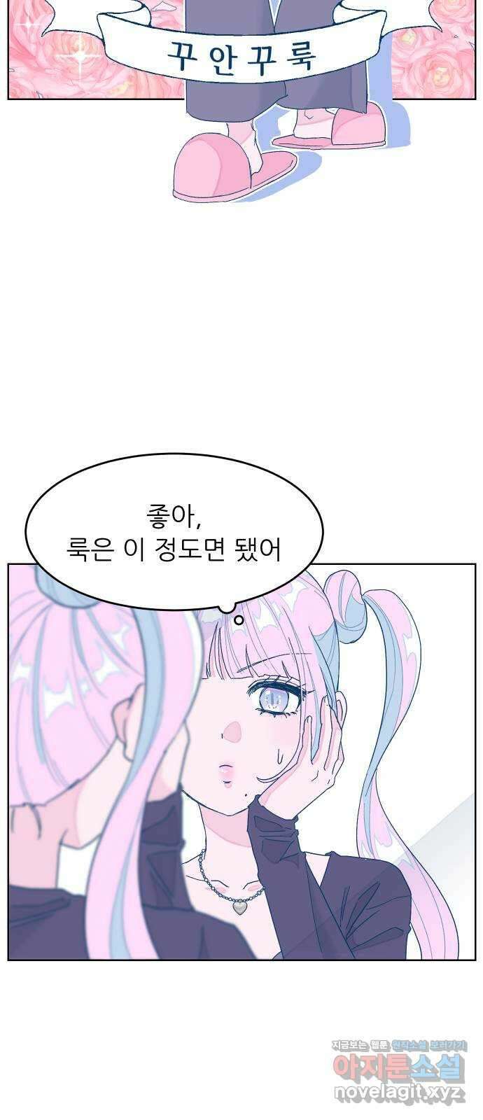 달이 뜨지 않는 도시 15화 12