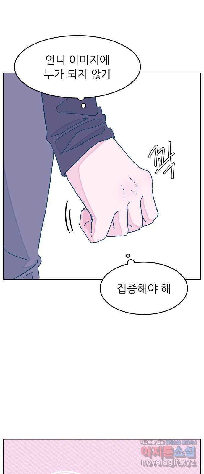 달이 뜨지 않는 도시 15화 13