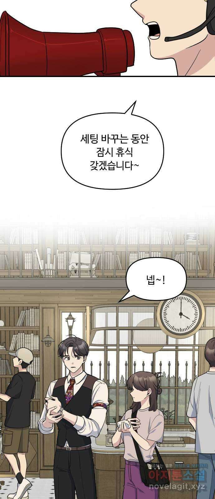 역주행! 133화 2